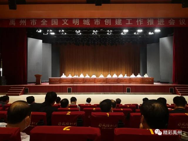禹州市委书记黄河要求奋力夺取全国文明城市桂冠 禹州市委书记黄河要求奋力夺取全国文明城市桂冠