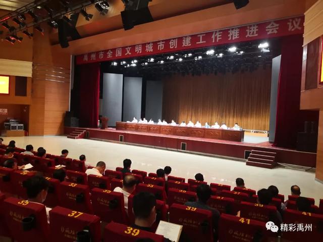 禹州市委书记黄河要求奋力夺取全国文明城市桂冠 禹州市委书记黄河要求奋力夺取全国文明城市桂冠