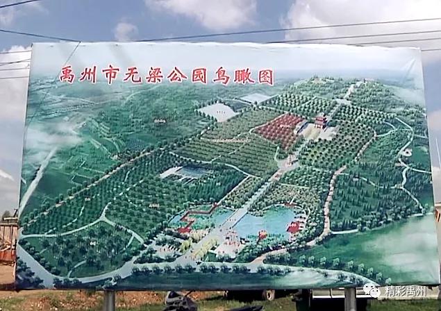禹州无梁镇:昔日矿山大变样,山地公园现生机! 禹州无梁镇:昔日矿山大变样,山地公园现生机!