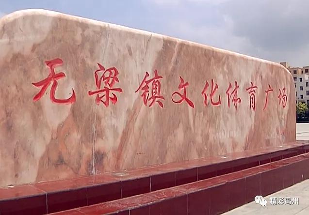 禹州无梁镇:昔日矿山大变样,山地公园现生机! 禹州无梁镇:昔日矿山大变样,山地公园现生机!