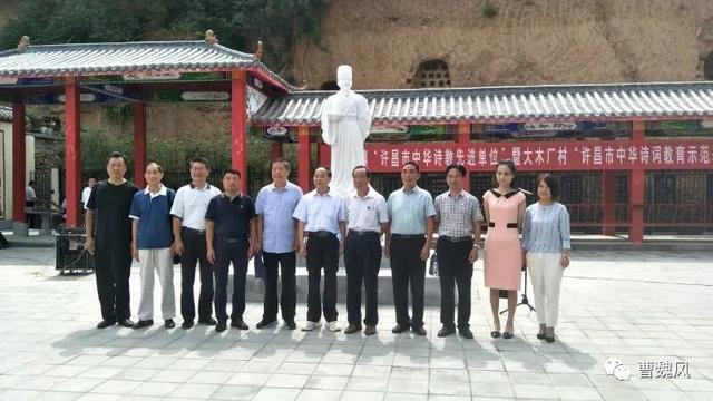 禹州市无梁镇隆重举行“中华诗教先进单位”和“中华诗词教育示范基地”授牌仪式 禹州市无梁镇隆重举行“中华诗教先进单位”和“中华诗词教育示范基地”授牌仪式