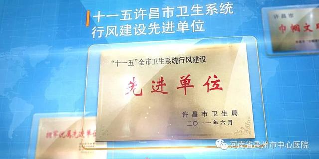 禹州市中心医院 禹州市中心医院