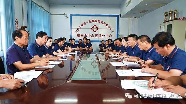 禹州市中心医院 禹州市中心医院