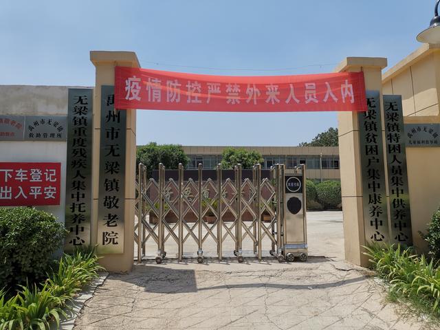 禹州无梁镇:精准施策 兜底惠民 禹州无梁镇:精准施策 兜底惠民