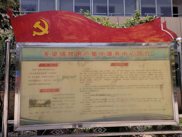 禹州无梁镇:精准施策 兜底惠民 禹州无梁镇:精准施策 兜底惠民
