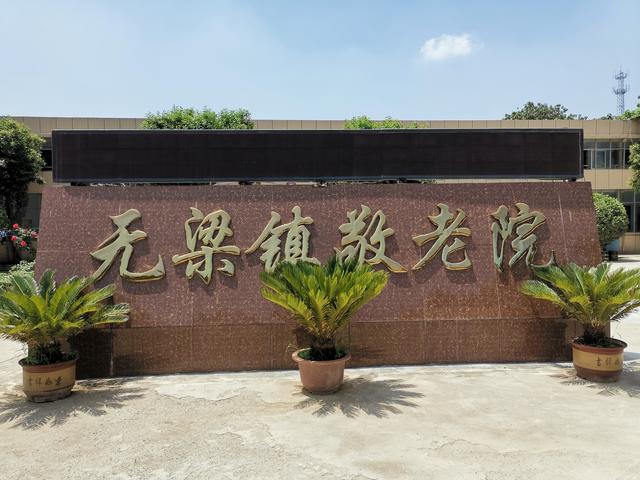 禹州无梁镇:精准施策 兜底惠民 禹州无梁镇:精准施策 兜底惠民