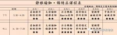 禹州静雅瑜伽7月20日-7月25号课表