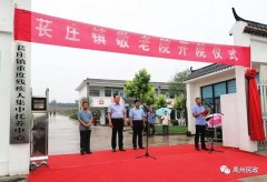 快来看，禹州市苌庄镇敬老院开院了！