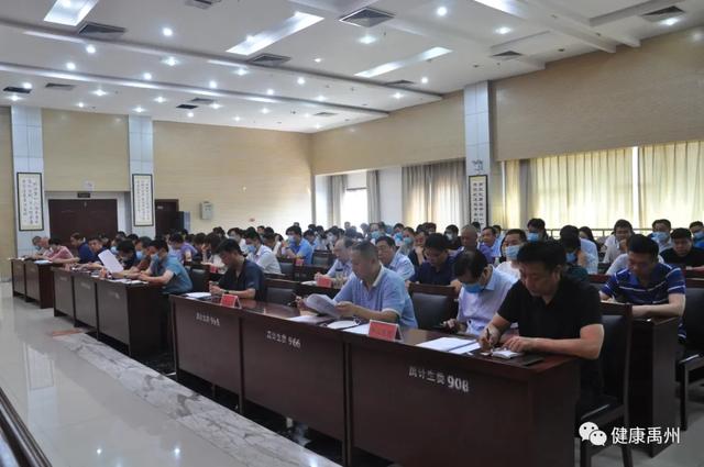 禹州市卫健委召开卫健系统全国文明城市创建工作推进会议 禹州市卫健委召开卫健系统全国文明城市创建工作推进会议