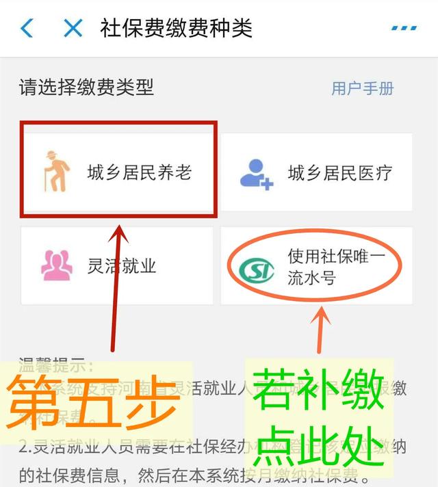 禹州市2020年城乡居民养老保险缴费通知 禹州市2020年城乡居民养老保险缴费通知