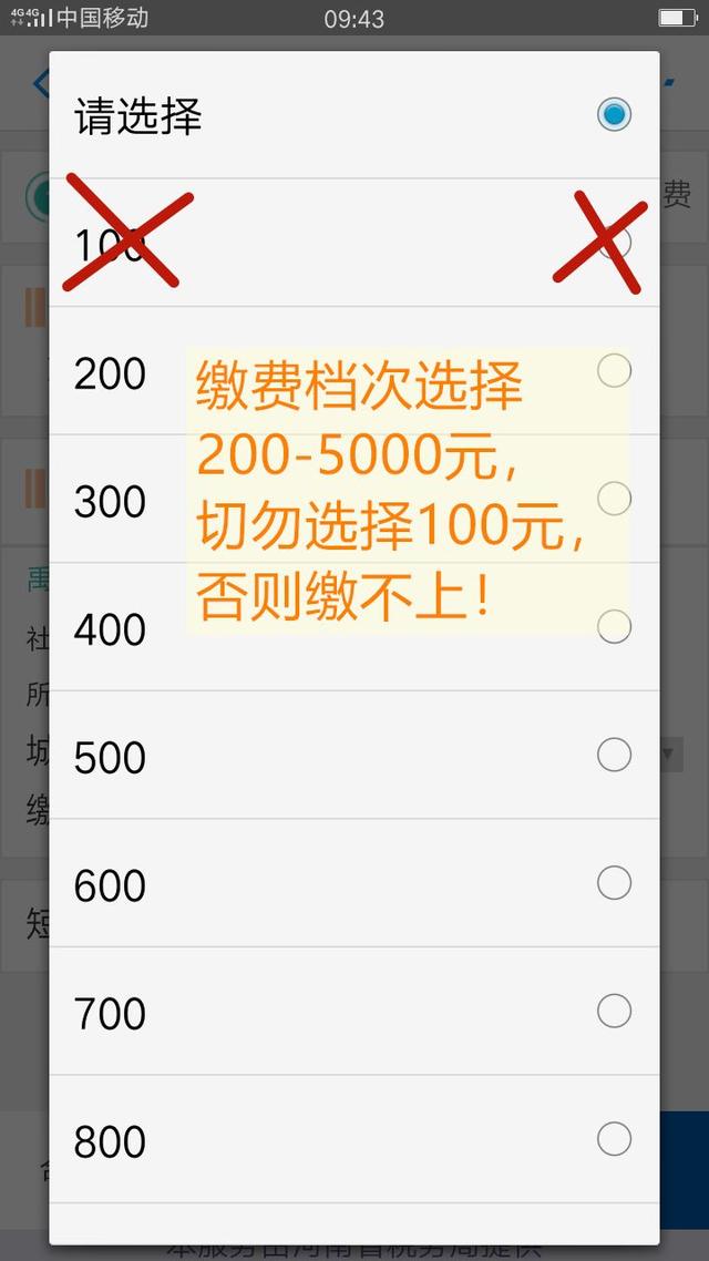 禹州市2020年城乡居民养老保险缴费通知 禹州市2020年城乡居民养老保险缴费通知