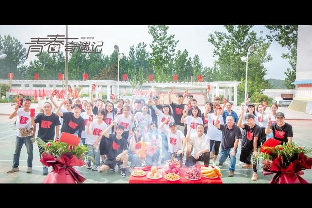 网剧《青春奇遇记》第一季在禹州市文殊高级中学开机 网剧《青春奇遇记》第一季在禹州市文殊高级中学开机