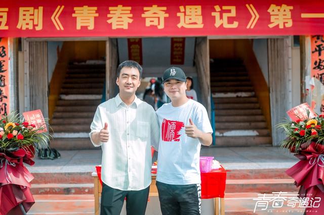 网剧《青春奇遇记》第一季在禹州市文殊高级中学开机 网剧《青春奇遇记》第一季在禹州市文殊高级中学开机