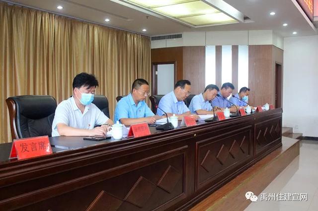 禹州住建局召开2020年持续推进创建全国文明城市工作会议 禹州住建局召开2020年持续推进创建全国文明城市工作会议