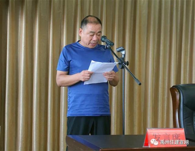 禹州住建局召开2020年持续推进创建全国文明城市工作会议 禹州住建局召开2020年持续推进创建全国文明城市工作会议