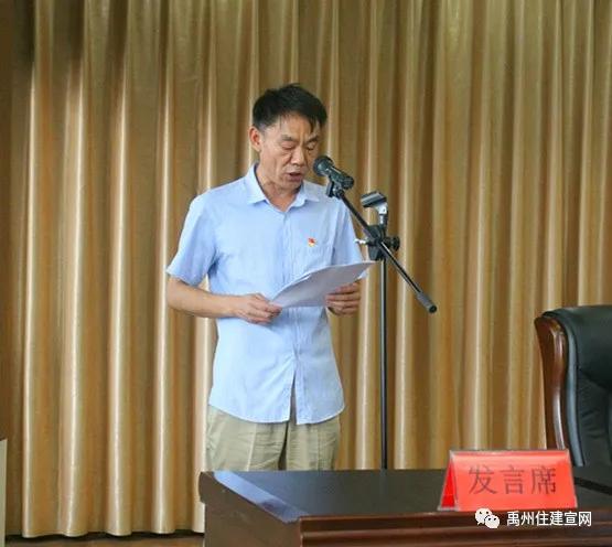 禹州住建局召开2020年持续推进创建全国文明城市工作会议 禹州住建局召开2020年持续推进创建全国文明城市工作会议