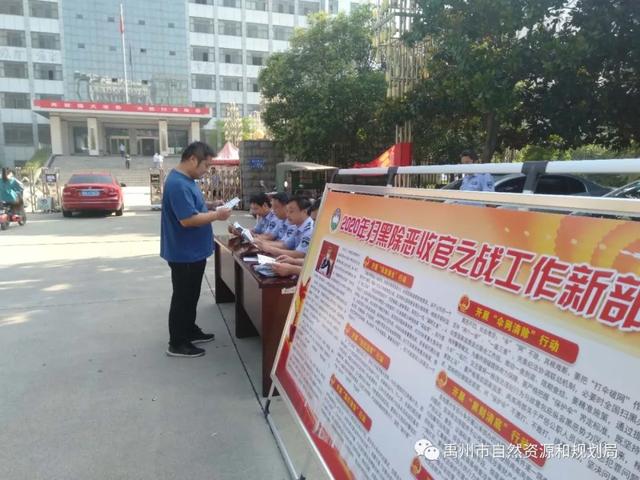 禹州市自然资源和规划局掀起扫黑除恶专项斗争新热潮 禹州市自然资源和规划局掀起扫黑除恶专项斗争新热潮