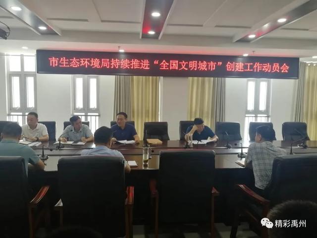禹州全市掀起文明创建新高潮! 禹州全市掀起文明创建新高潮!