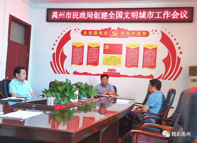 禹州全市掀起文明创建新高潮! 禹州全市掀起文明创建新高潮!