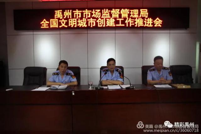 禹州全市掀起文明创建新高潮! 禹州全市掀起文明创建新高潮!
