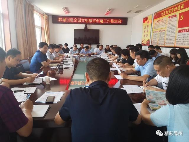 禹州全市掀起文明创建新高潮! 禹州全市掀起文明创建新高潮!