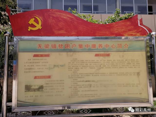 管吃管住管看病,禹州市无梁镇密织扶贫网惠及五保老人 管吃管住管看病,禹州市无梁镇密织扶贫网惠及五保老人