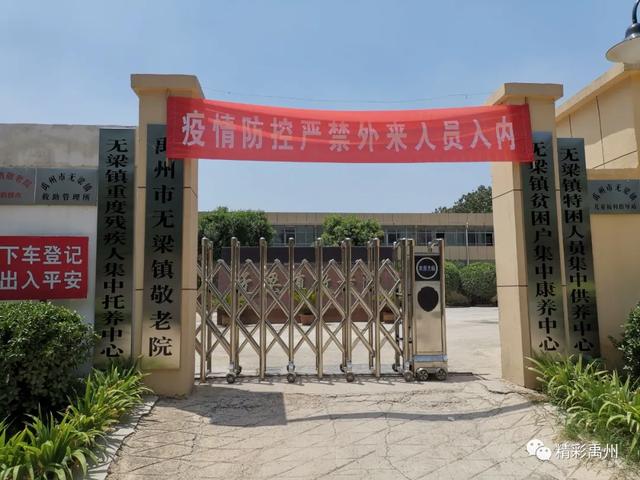 管吃管住管看病,禹州市无梁镇密织扶贫网惠及五保老人 管吃管住管看病,禹州市无梁镇密织扶贫网惠及五保老人