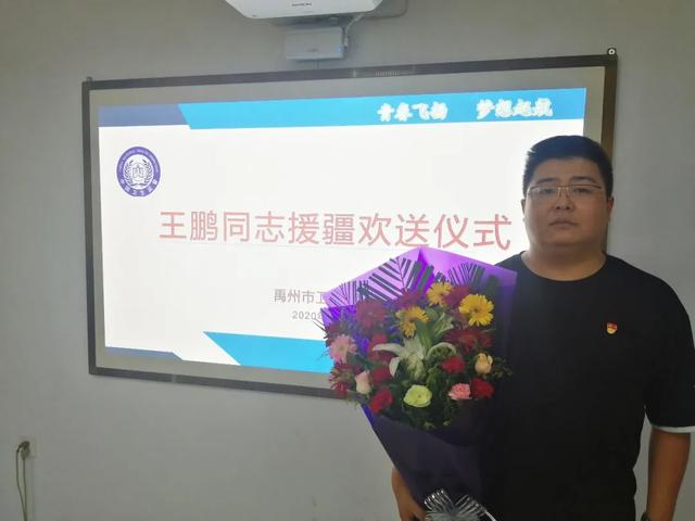 万里援疆、不负韶华——禹州欢送援疆同志出征! 万里援疆、不负韶华——禹州欢送援疆同志出征!