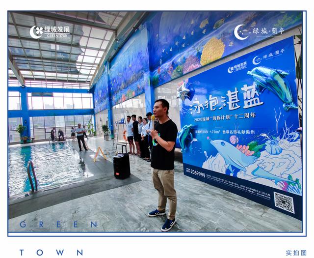 禹州绿城蘭亭首批小海豚向蔚蓝世界进军! 禹州绿城蘭亭首批小海豚向蔚蓝世界进军!