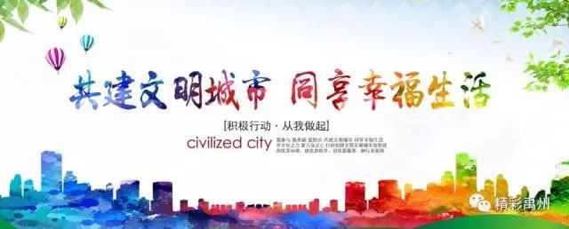 全国文明城市创建!130万禹州人在共同战斗 全国文明城市创建!130万禹州人在共同战斗