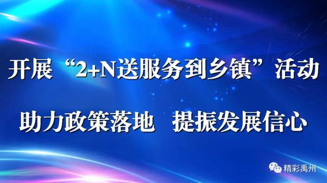 禹州市“四个一百”专项行动送服务到乡镇活动将在神垕镇举行 禹州市“四个一百”专项行动送服务到乡镇活动将在神垕镇举行