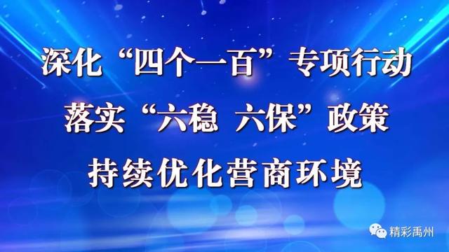 禹州市“四个一百”专项行动送服务到乡镇活动将在神垕镇举行 禹州市“四个一百”专项行动送服务到乡镇活动将在神垕镇举行