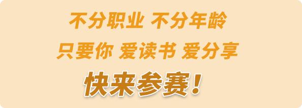 禹州“最美读书声”活动开启报名,全城寻找爱阅读的你! 禹州“最美读书声”活动开启报名,全城寻找爱阅读的你!