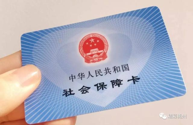 @禹州人,你的社保卡激活服务日期从7月31日向后延长半个月 @禹州人,你的社保卡激活服务日期从7月31日向后延长半个月