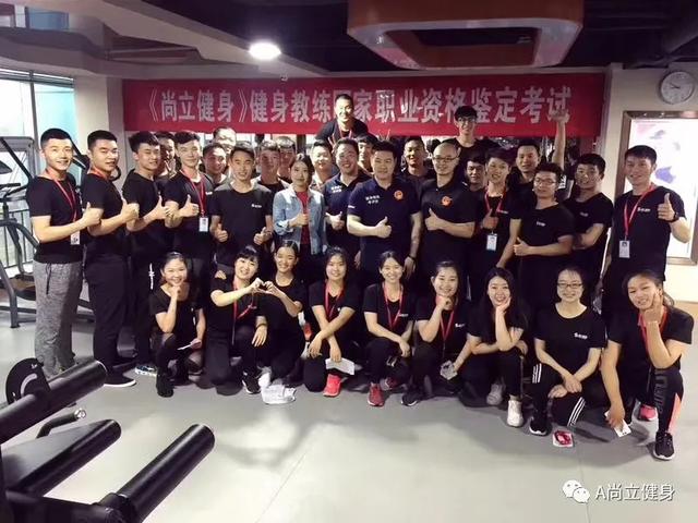 禹州尚立健身第27期健身教练班招生中 免学费培训 禹州尚立健身第27期健身教练班招生中 免学费培训