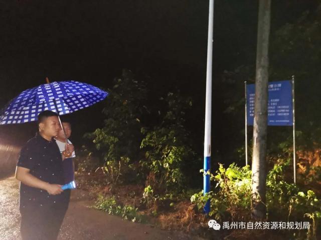 禹州市自然资源和规划局全力做好极端天气下地灾防治工作 禹州市自然资源和规划局全力做好极端天气下地灾防治工作