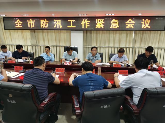 禹州市召开防汛工作紧急会议 禹州市召开防汛工作紧急会议