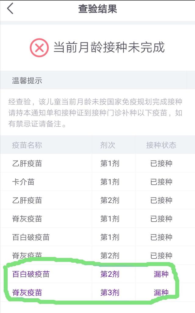 禹州幼儿园、小学招生入学,最快一键搞定查验证明开具不必再跑门诊 禹州幼儿园、小学招生入学,最快一键搞定查验证明开具不必再跑门诊