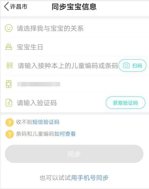 禹州幼儿园、小学招生入学,最快一键搞定查验证明开具不必再跑门诊 禹州幼儿园、小学招生入学,最快一键搞定查验证明开具不必再跑门诊
