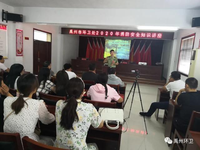 禹州环卫处举办消防安全知识讲座 禹州环卫处举办消防安全知识讲座