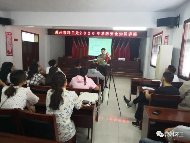 禹州环卫处举办消防安全知识讲座 禹州环卫处举办消防安全知识讲座