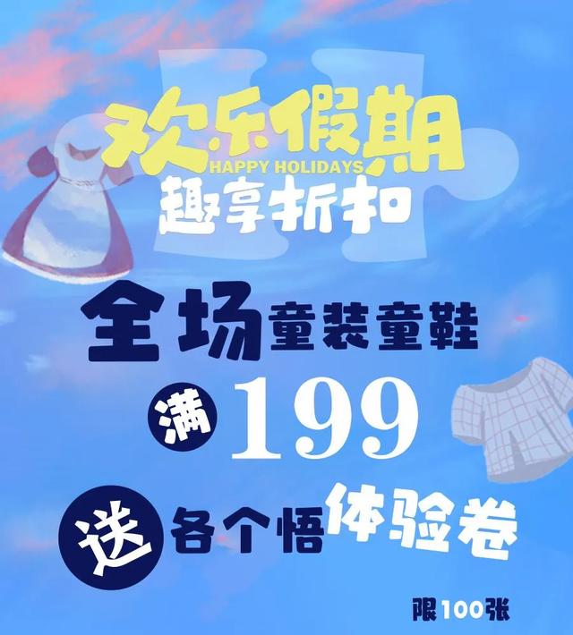 禹州一峰超市:全场夏出清,儿童品类低至3折! 禹州一峰超市:全场夏出清,儿童品类低至3折!