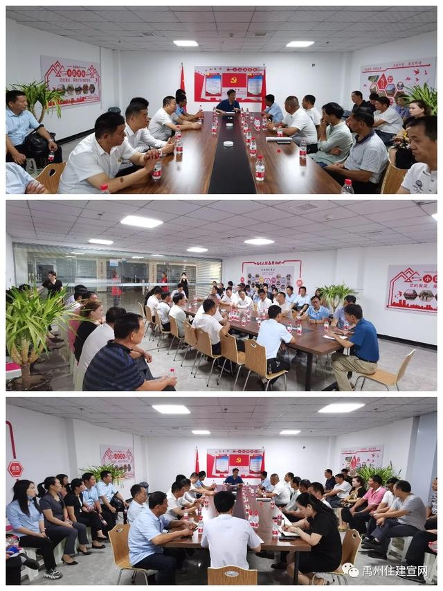 禹州市住建局召开现场会议共创文明城市 禹州市住建局召开现场会议共创文明城市