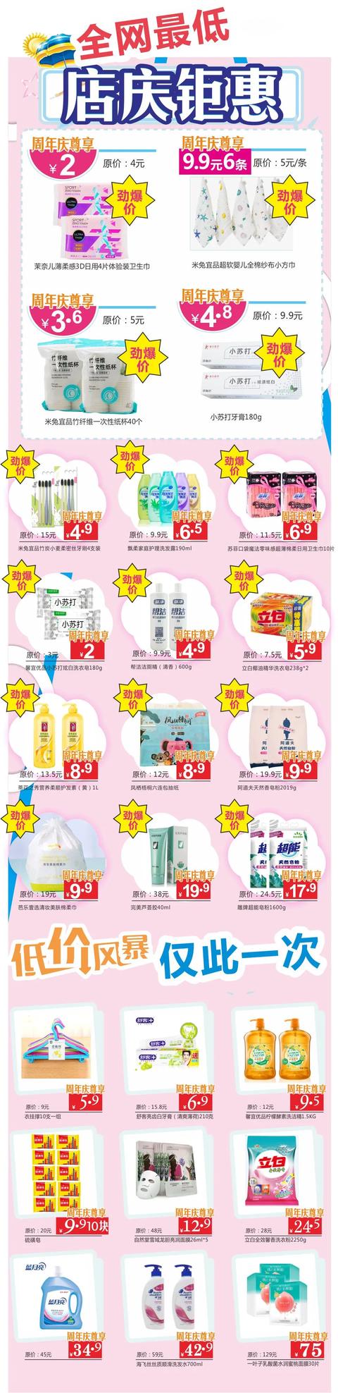 禹州雅丽化妆24周年庆典，全网最低品牌护肤彩妆5折起！