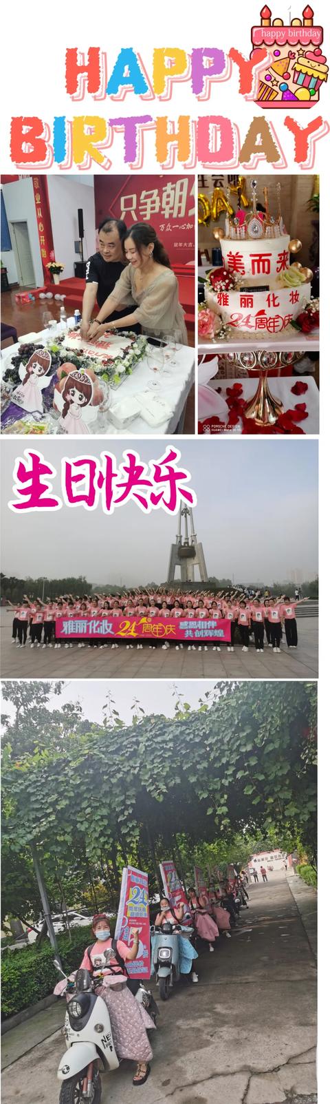禹州雅丽化妆24周年庆典，全网最低品牌护肤彩妆5折起！