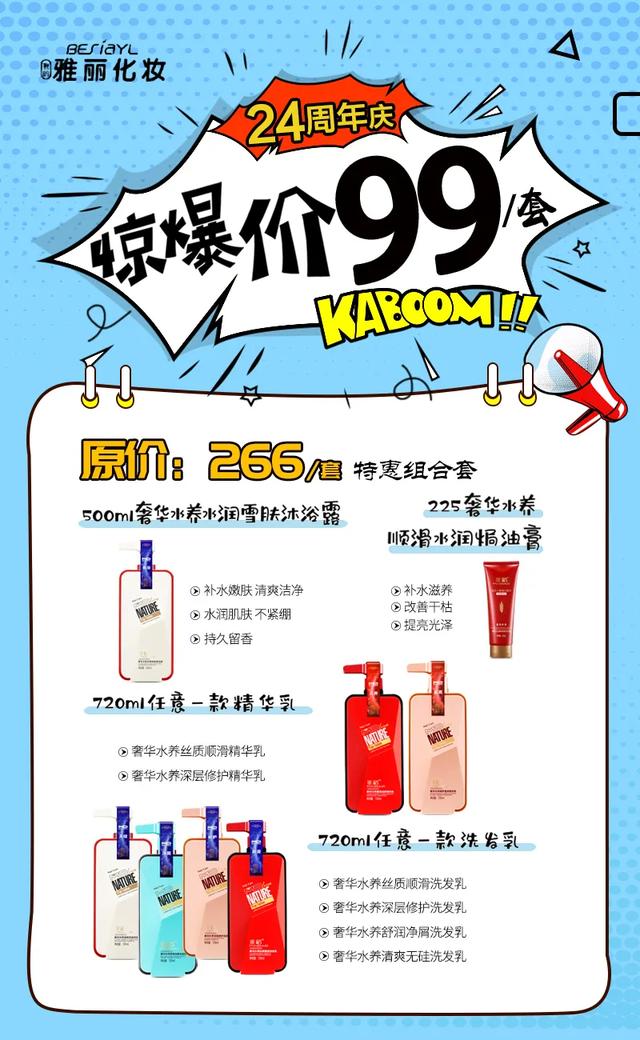 禹州雅丽化妆24周年庆典，全网最低品牌护肤彩妆5折起！