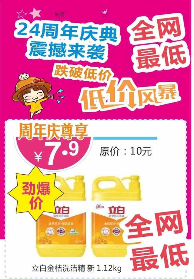 禹州雅丽化妆24周年庆典，全网最低品牌护肤彩妆5折起！