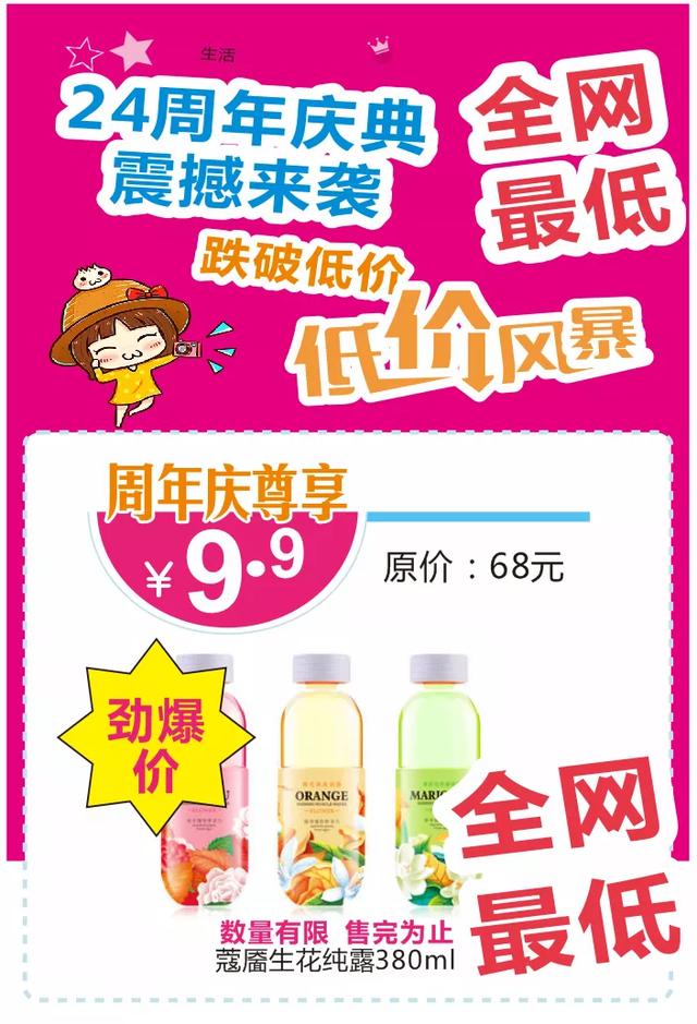 禹州雅丽化妆24周年庆典，全网最低品牌护肤彩妆5折起！