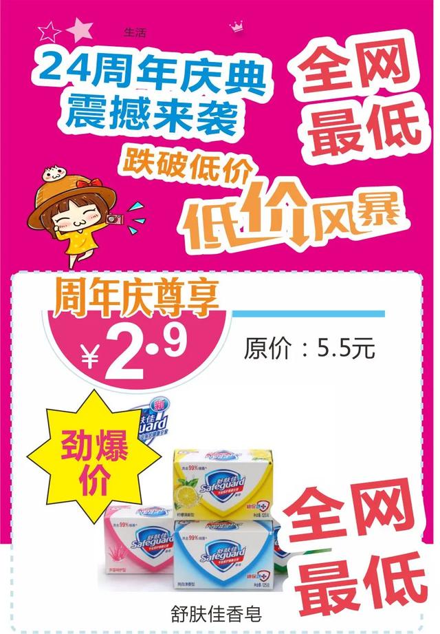 禹州雅丽化妆24周年庆典，全网最低品牌护肤彩妆5折起！