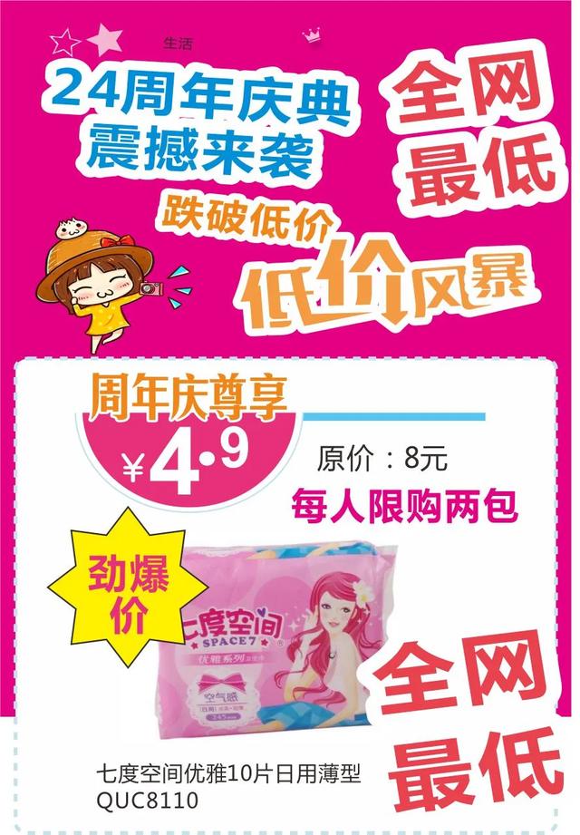 禹州雅丽化妆24周年庆典，全网最低品牌护肤彩妆5折起！